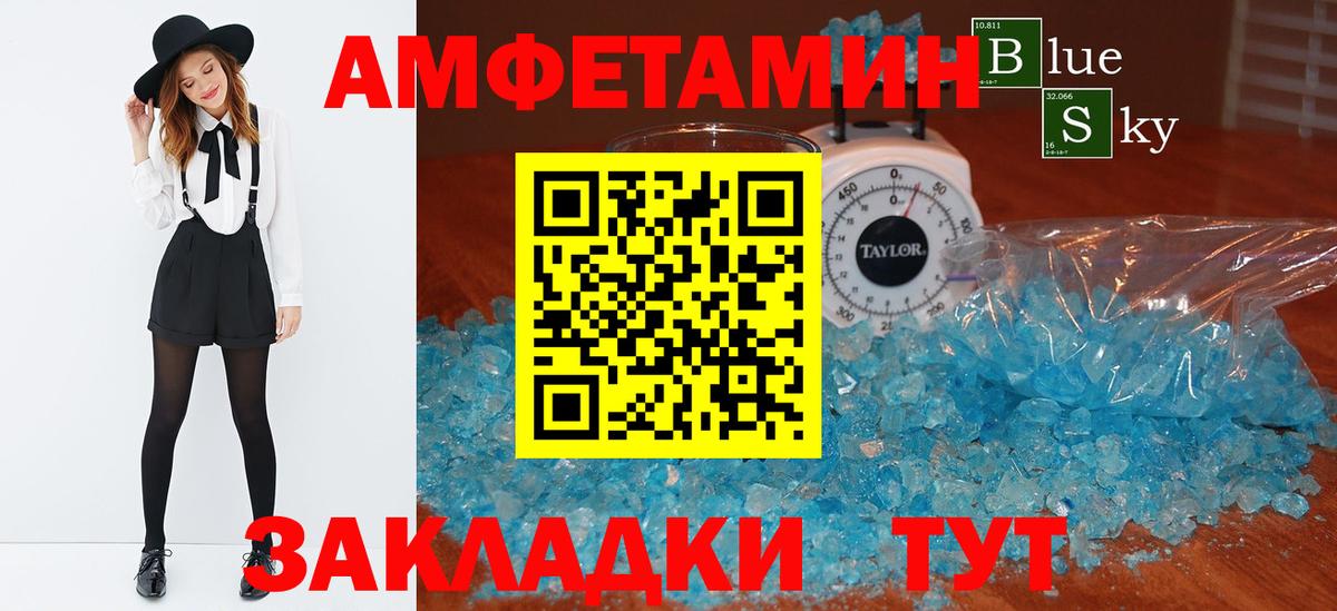 АМФЕТАМИН 97% Муравленко