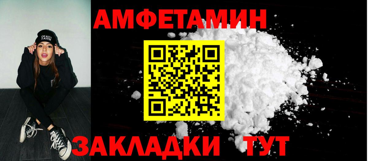 Муравленко  АМФЕТАМИН  Вход с VPN  АМФЕТАМИН Premium 