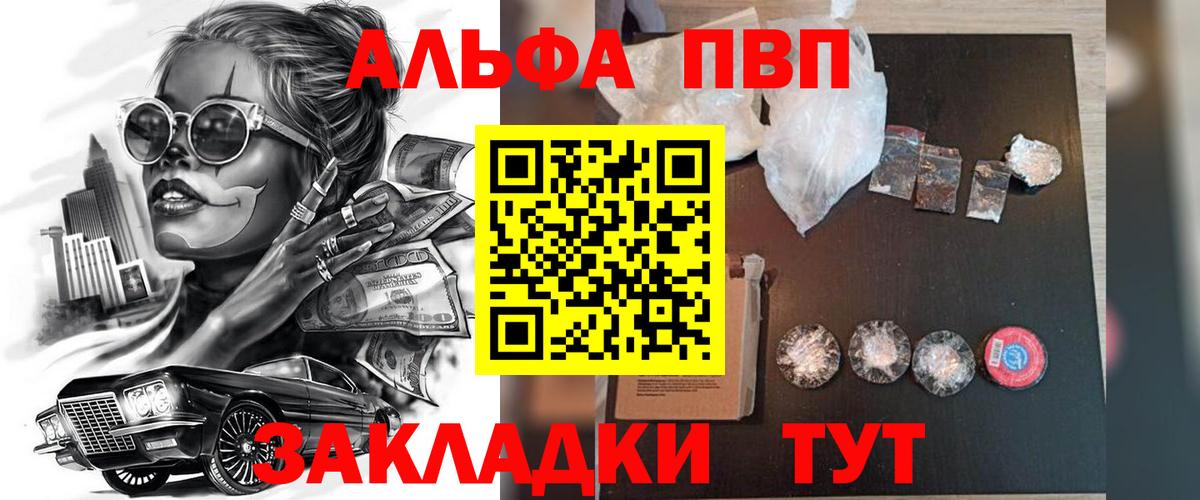 A-PVP VHQ  A-PVP крисы CK  Вход с VPN  Муравленко  A-PVP  A PVP VHQ 