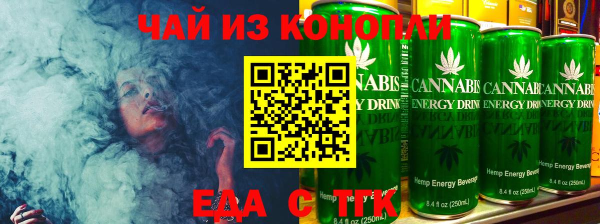 Муравленко  Cannafood марихуана  Вход с VPN 