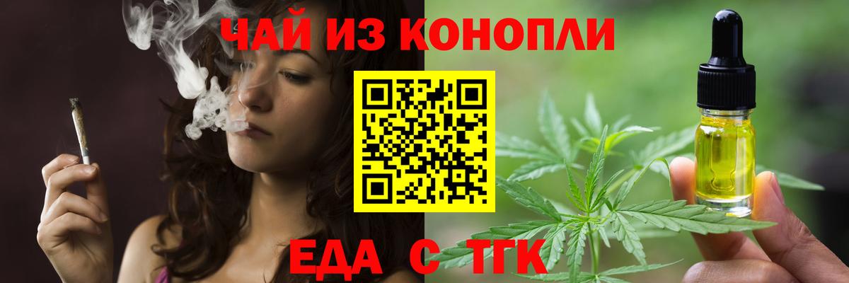 Печенье с ТГК конопля Муравленко