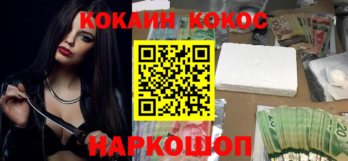 COCAIN Боливия  Вход с VPN  Муравленко  COCAIN Колумбийский 