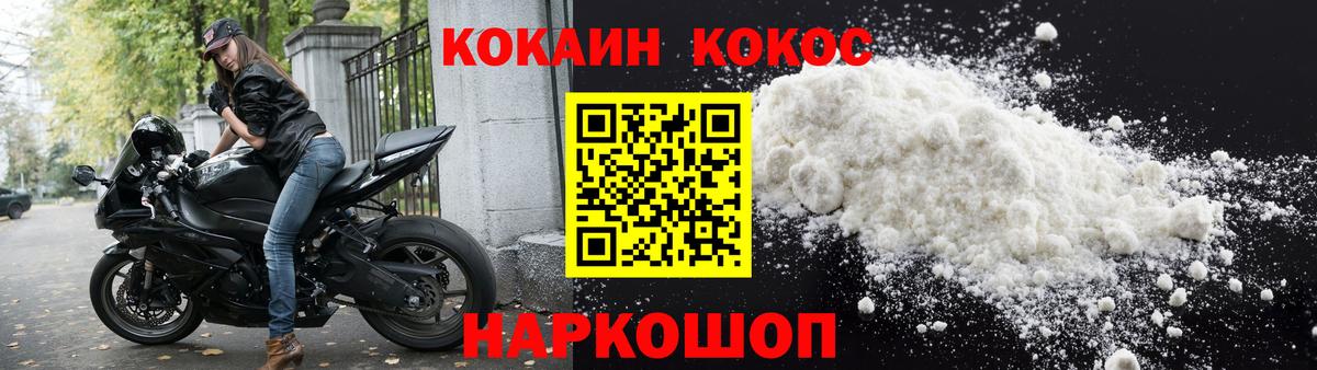 Кокаин 99% Муравленко