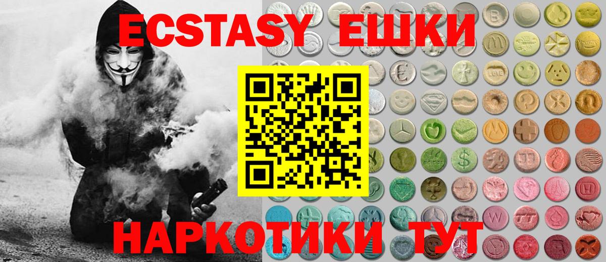 Муравленко  Ecstasy  Вход с VPN  Экстази MDMA 