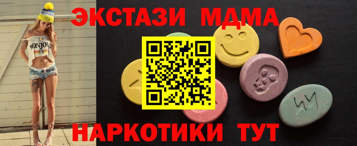 ЭКСТАЗИ mix Муравленко