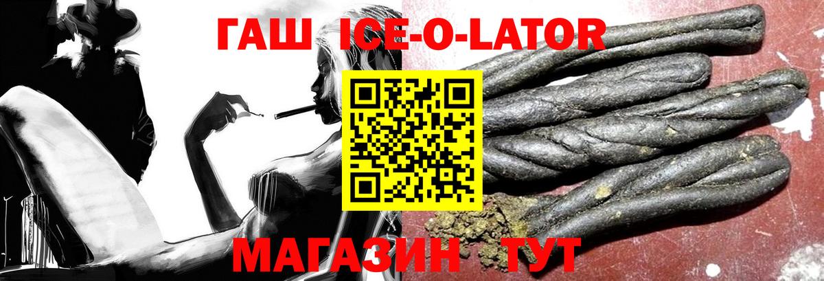Муравленко  ГАШ  дарнет шоп  ГАШИШ хэш  ГАШ индика сатива  Вход с VPN 
