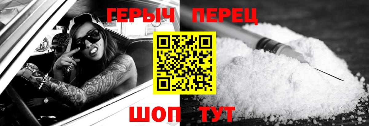 Героин VHQ  Вход с VPN  Муравленко 