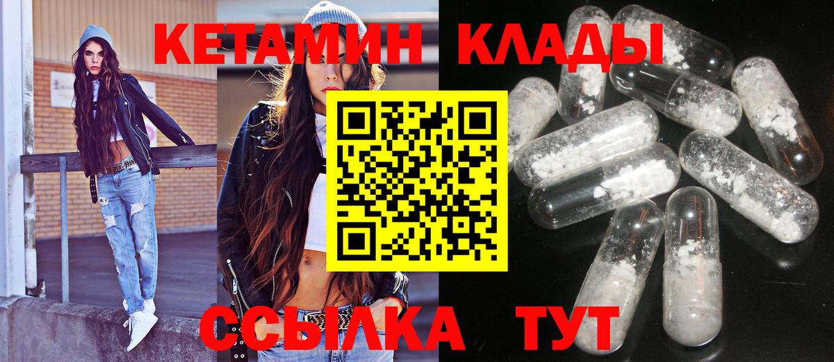 КЕТАМИН ketamine Муравленко