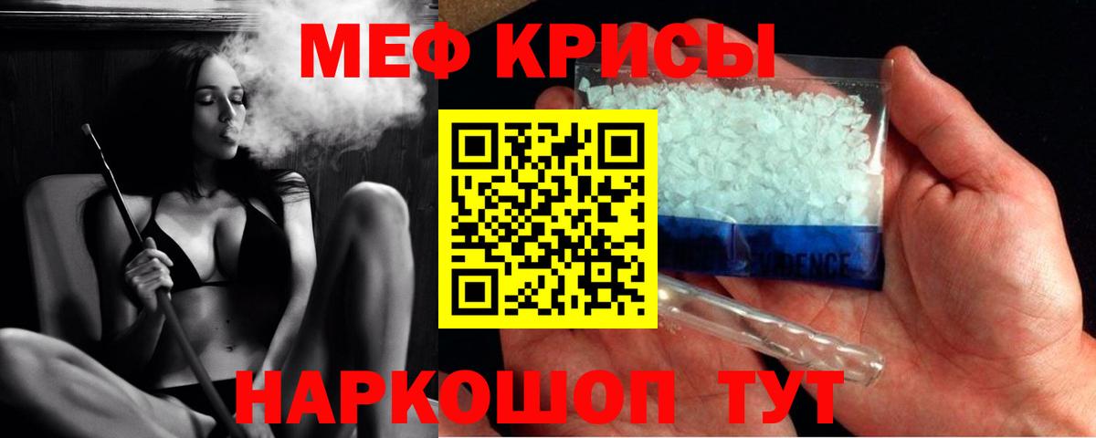 МЕФ мука Муравленко