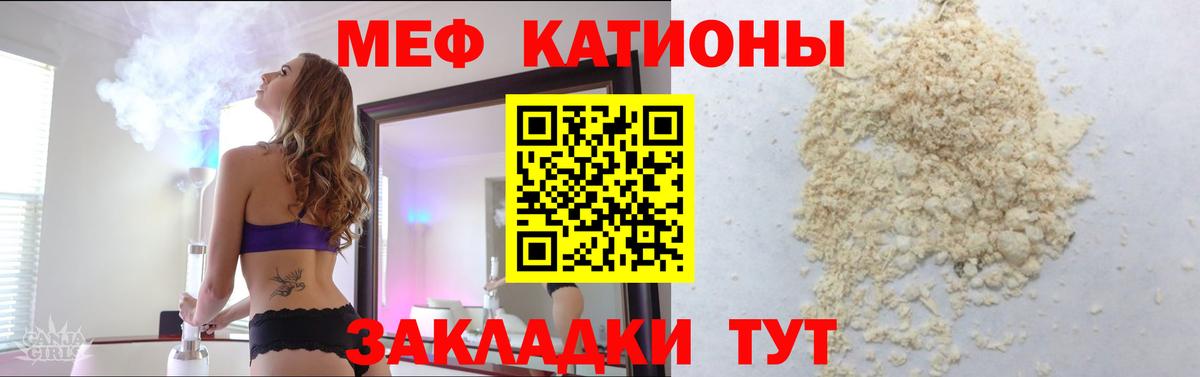 МЕФ  Мефедрон мука  магазин продажи наркотиков  Муравленко  Вход с VPN  МЕФ mephedrone  Меф 
