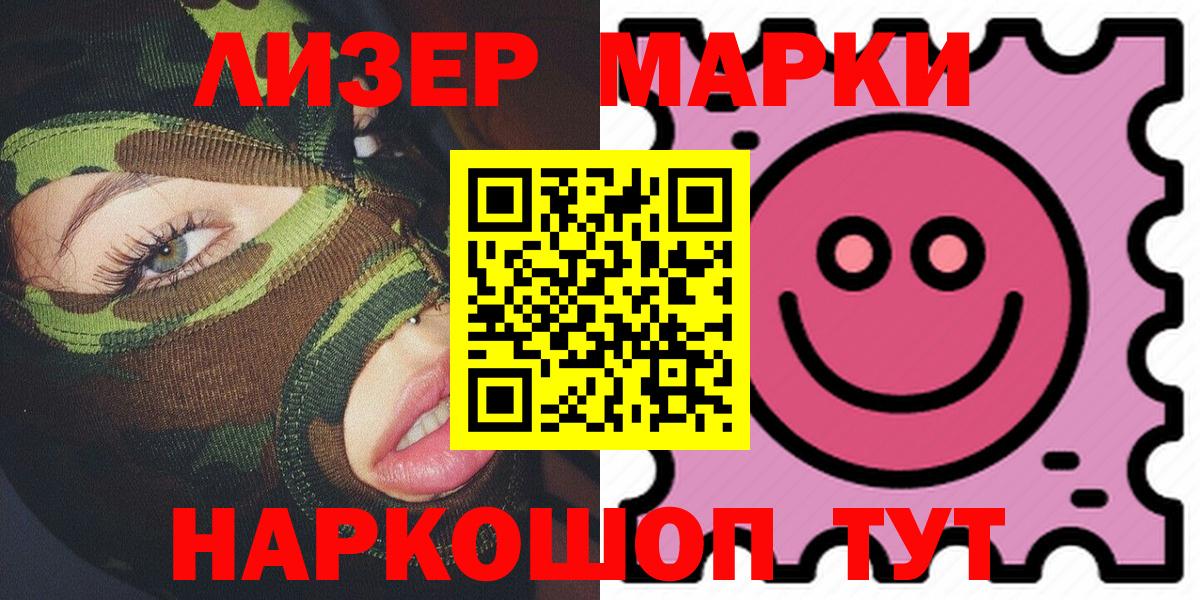 Муравленко  Наркотические марки 1,8мг  магазин    Вход с VPN 