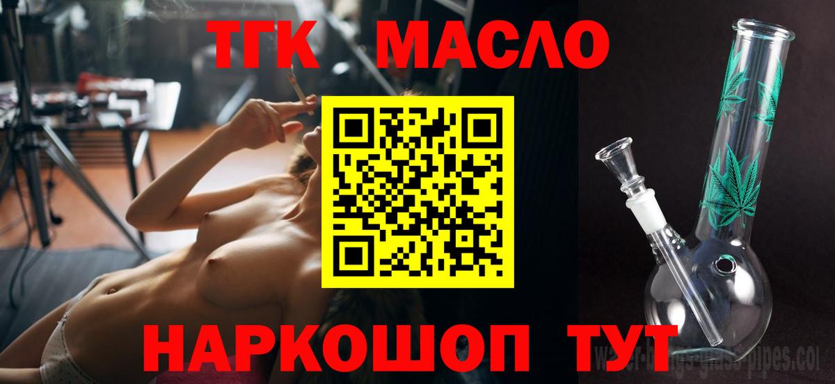 Муравленко  закладки  Вход с VPN  Дистиллят ТГК концентрат 