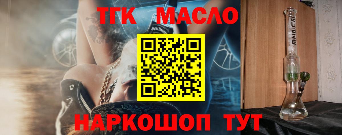 ТГК вейп Муравленко